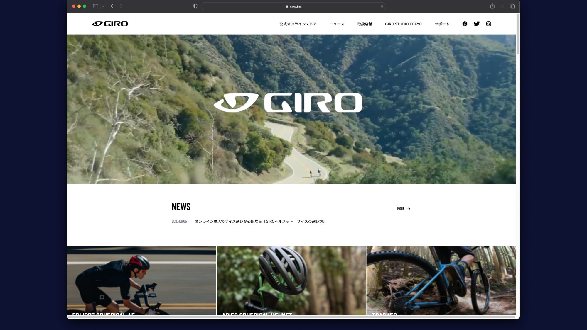 International sports gear brand — Japan official site