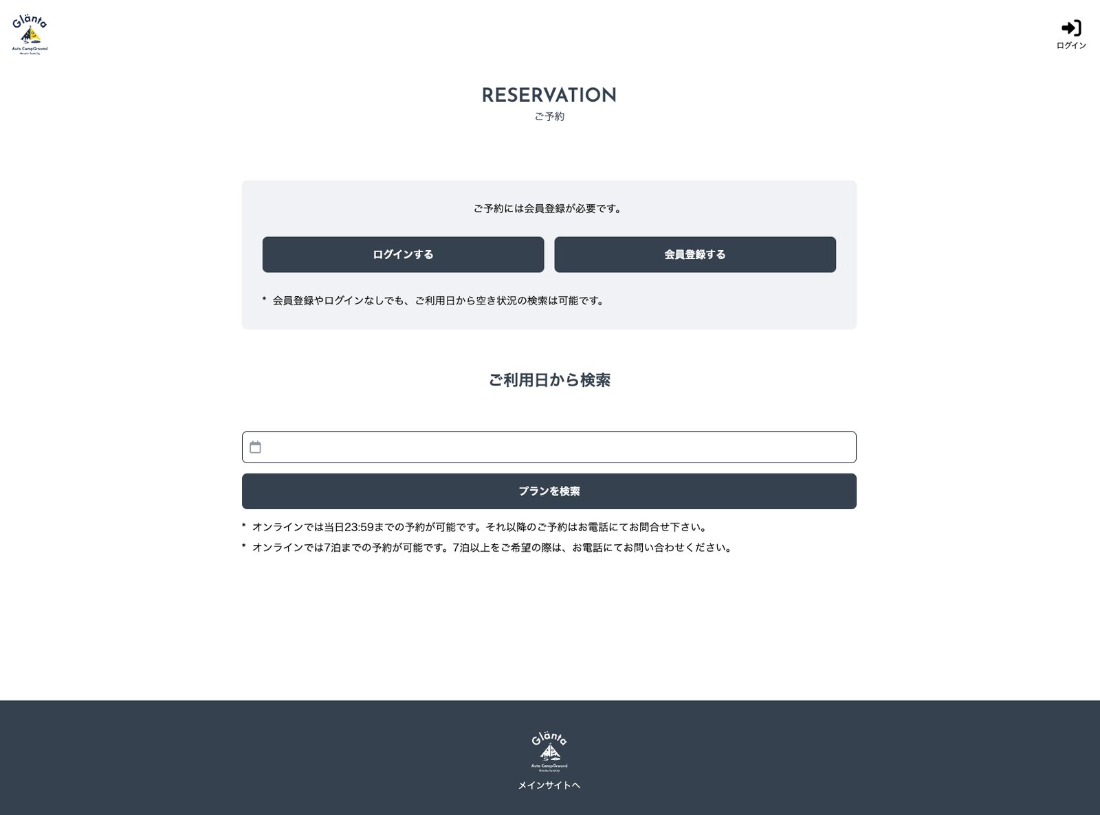 Auto-camping ground — official reservation system