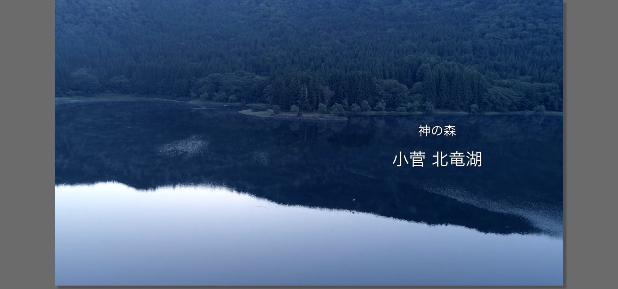 Whole-house rental inn — opening concept video (Lake Hokuryu)