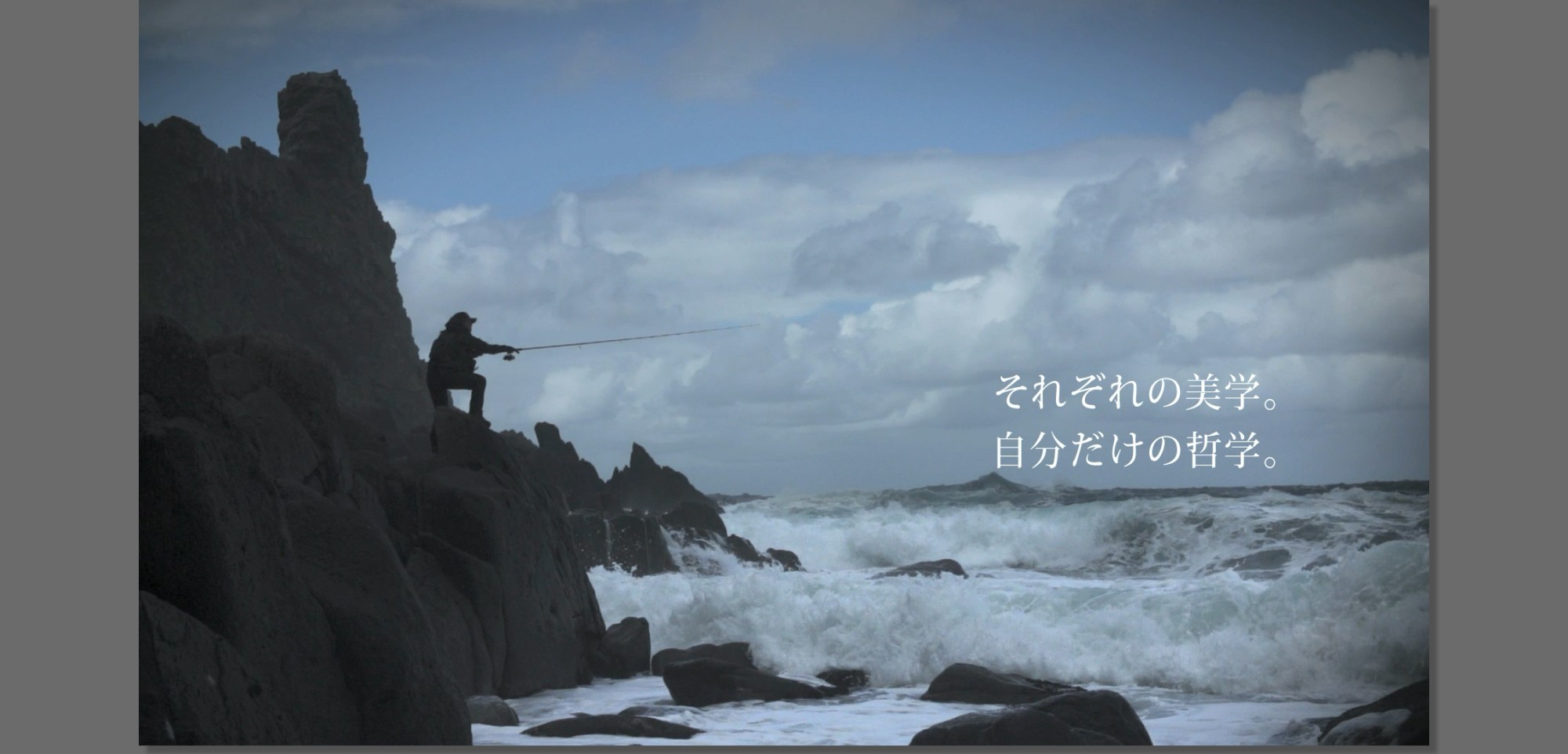 Major Japanese fishing tackle brand — corporate commercial (60s)