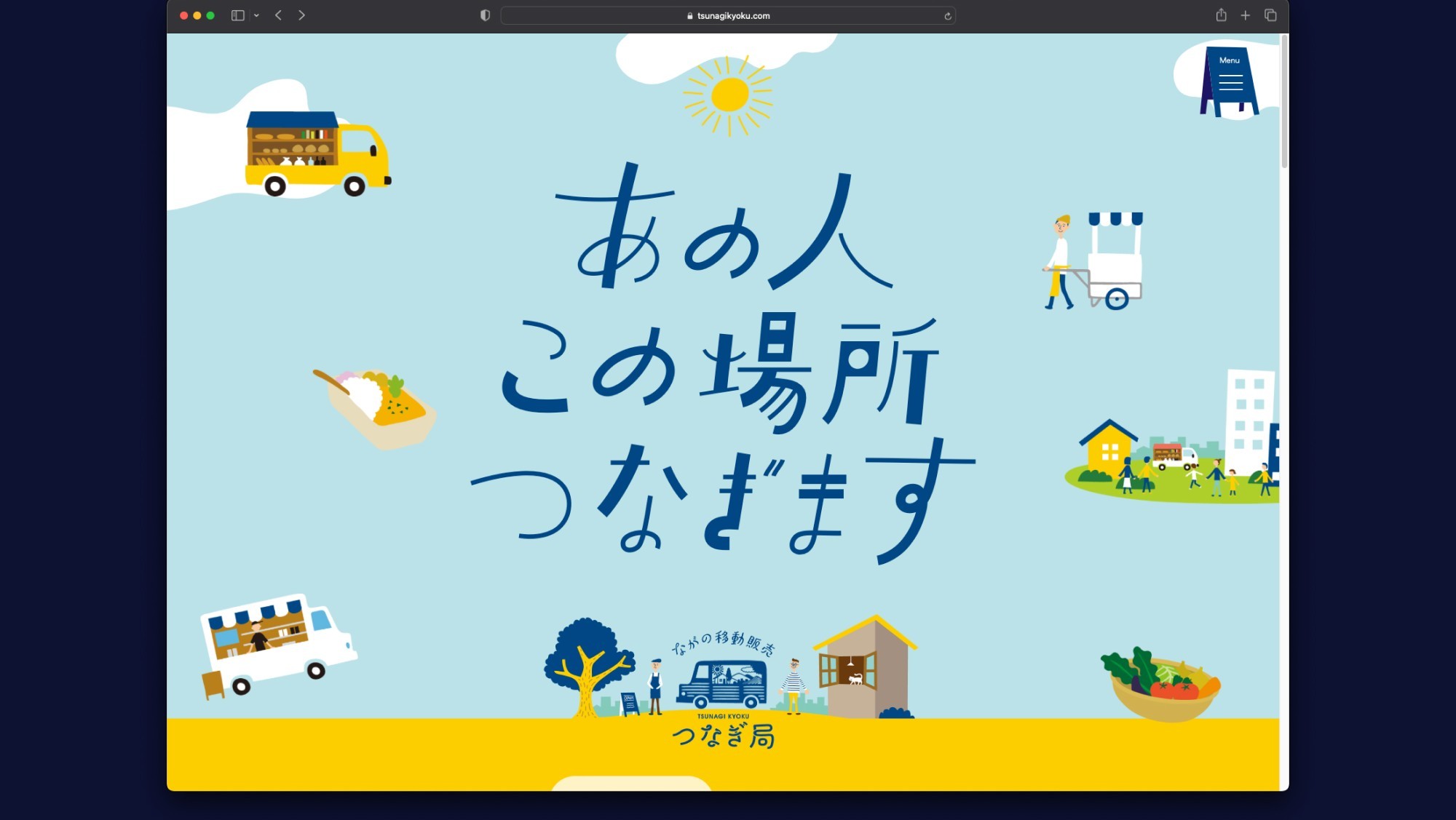 Tsunagi-kyoku — food-truck × vacant-space matching site